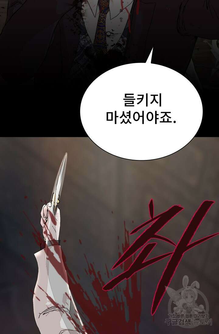 솔다토 SOLDATO 45화 40