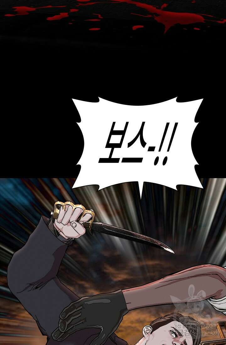 솔다토 SOLDATO 45화 46