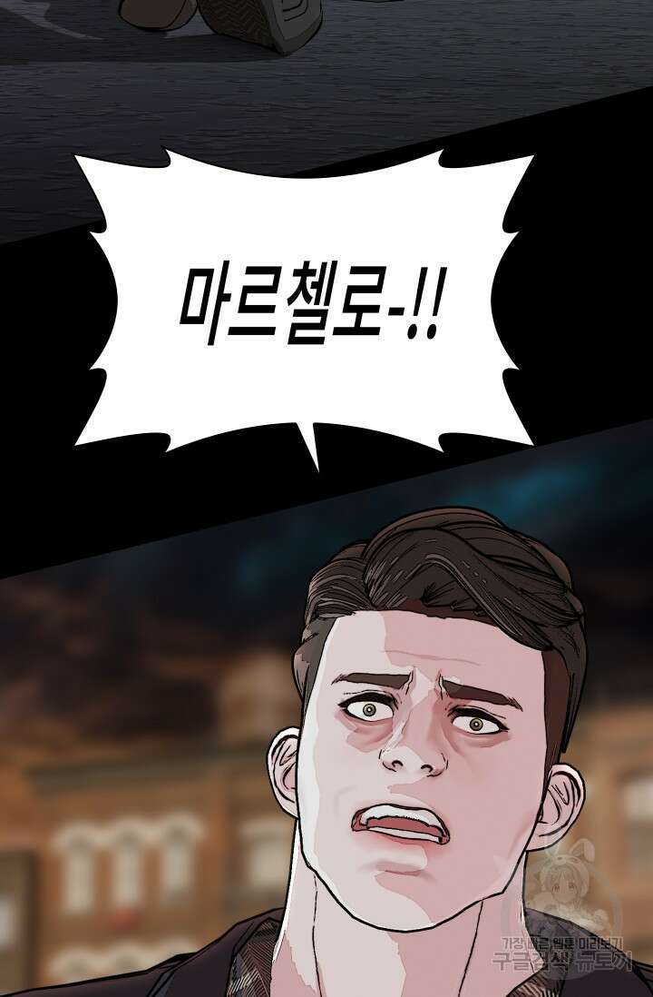 솔다토 SOLDATO 45화 57