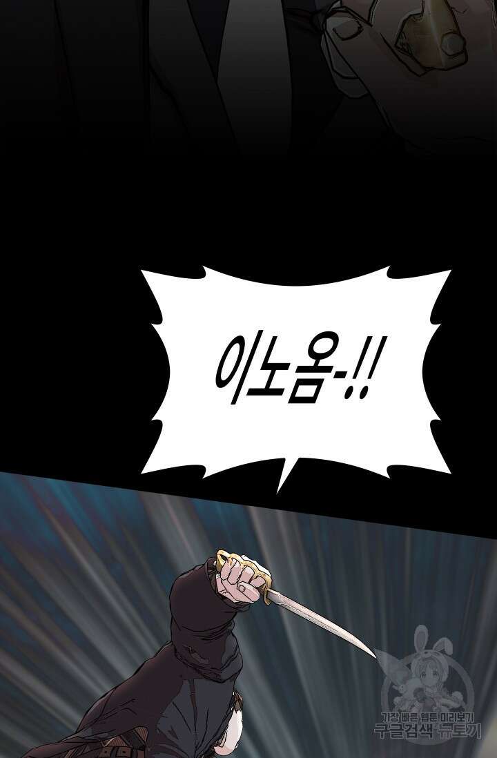 솔다토 SOLDATO 45화 61
