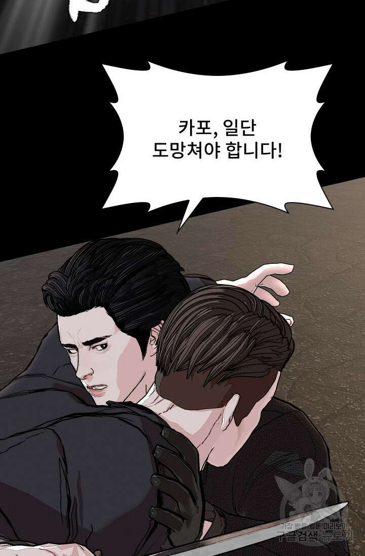 솔다토 SOLDATO 45화 65