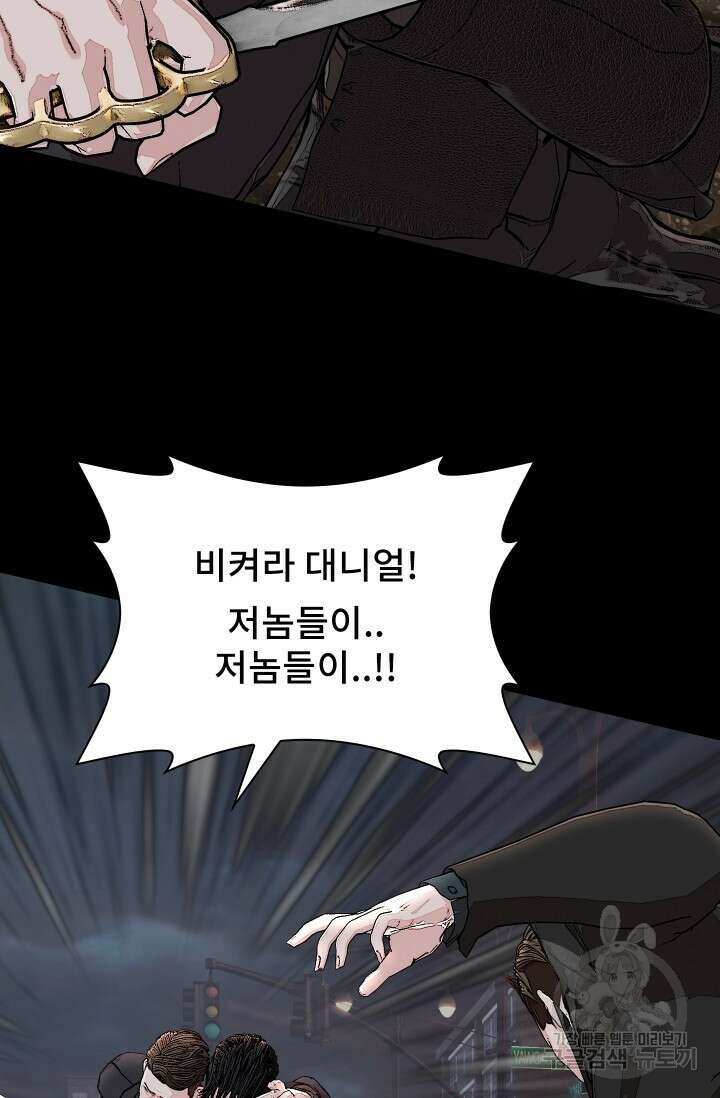 솔다토 SOLDATO 45화 66