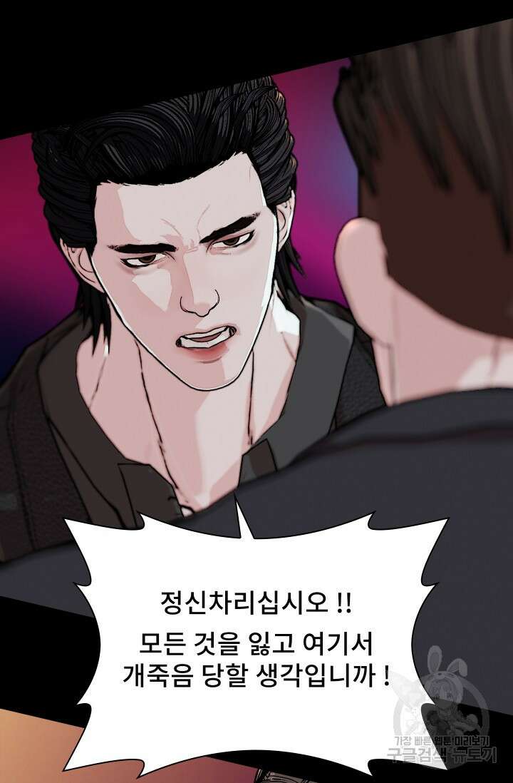 솔다토 SOLDATO 45화 68