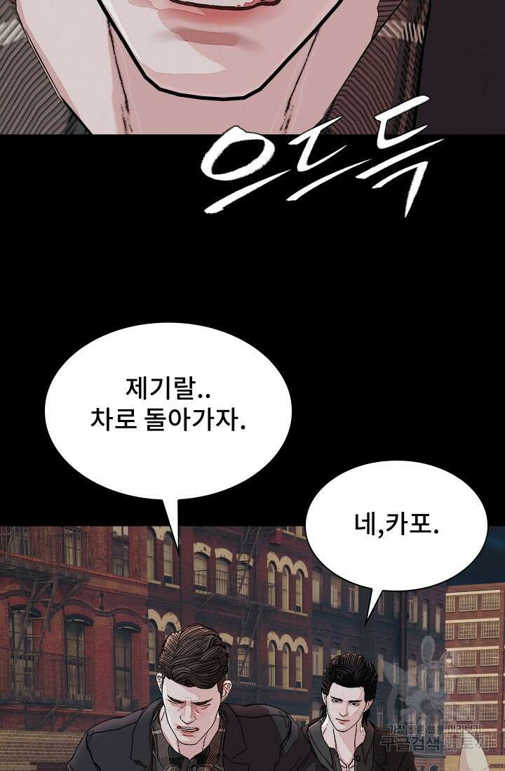 솔다토 SOLDATO 45화 72