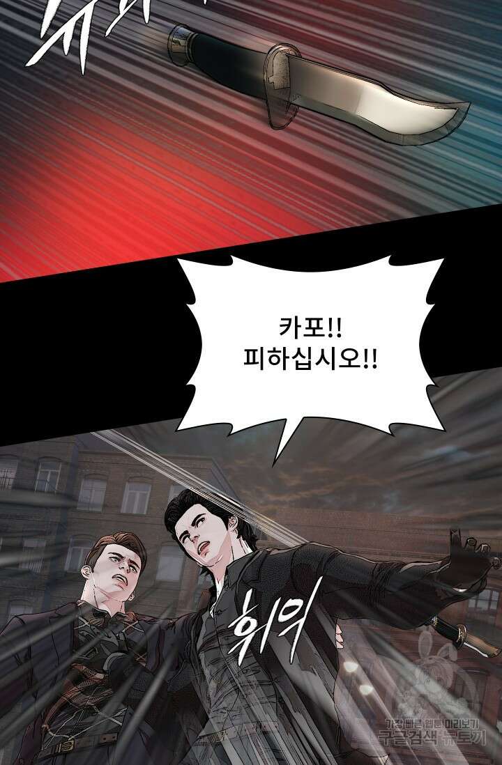 솔다토 SOLDATO 45화 75