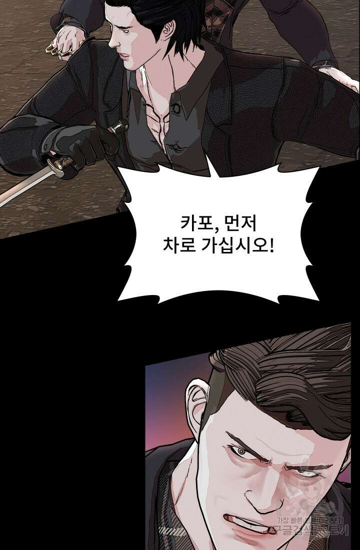 솔다토 SOLDATO 45화 81