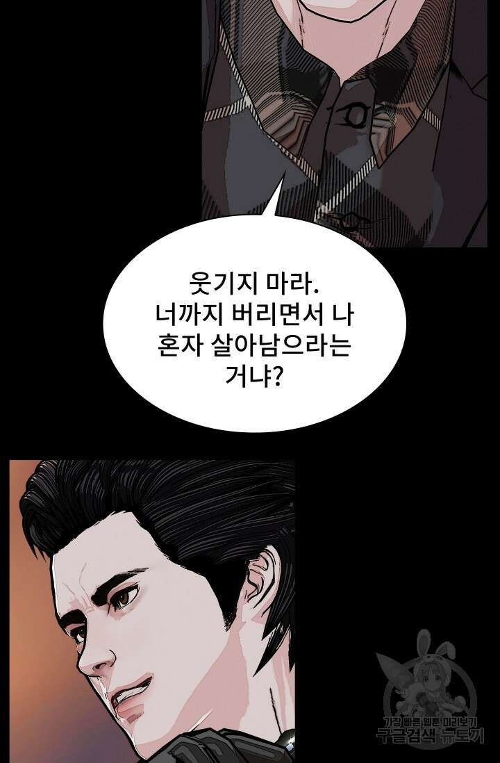 솔다토 SOLDATO 45화 82