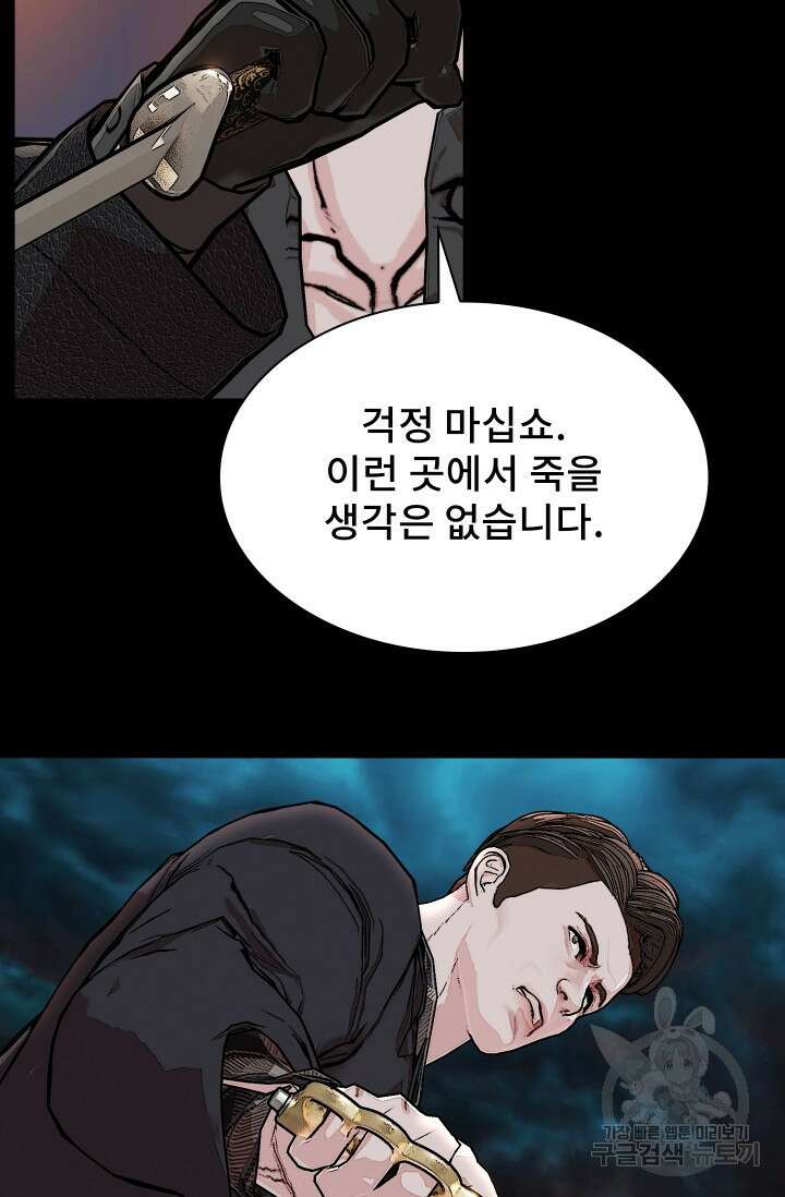 솔다토 SOLDATO 45화 83