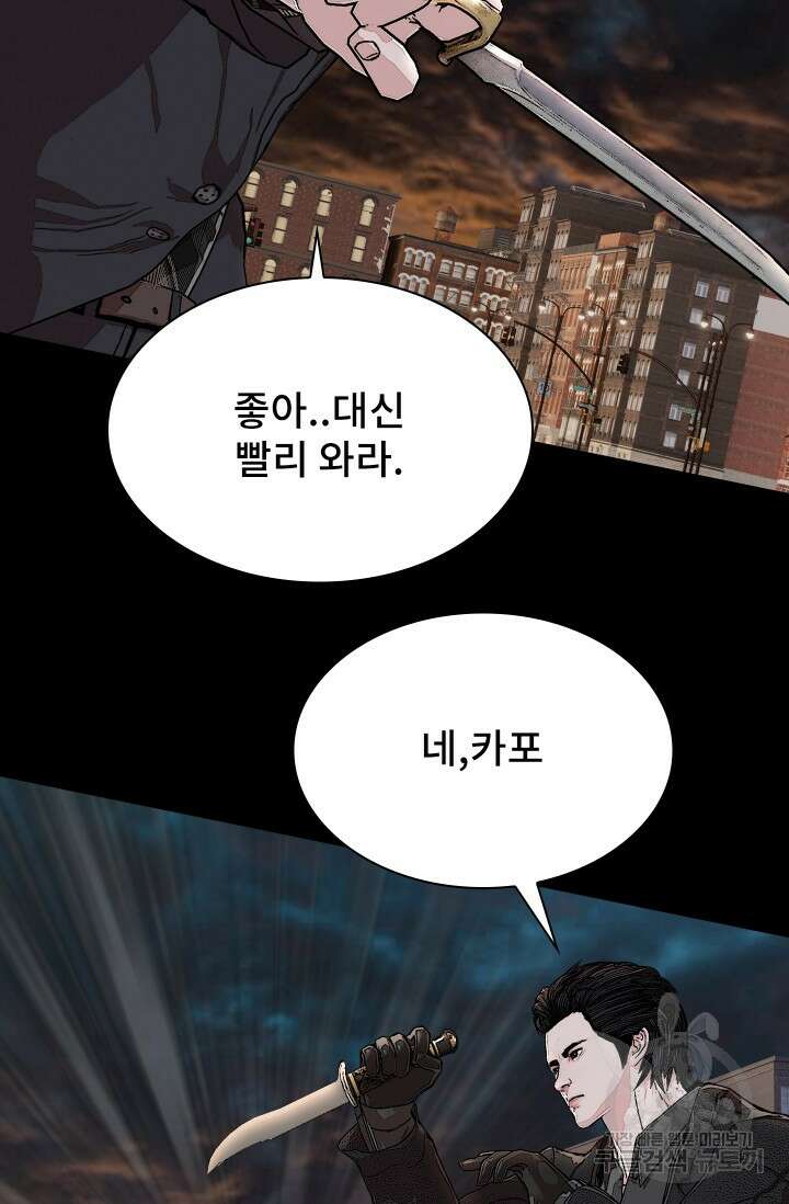 솔다토 SOLDATO 45화 84