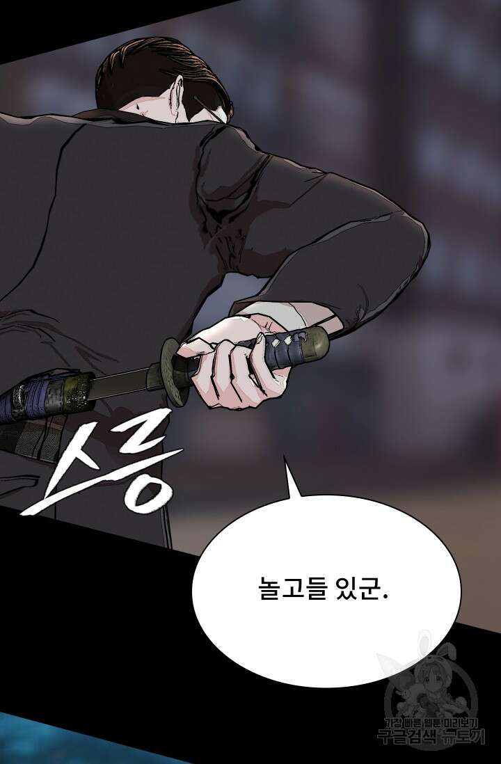 솔다토 SOLDATO 45화 86