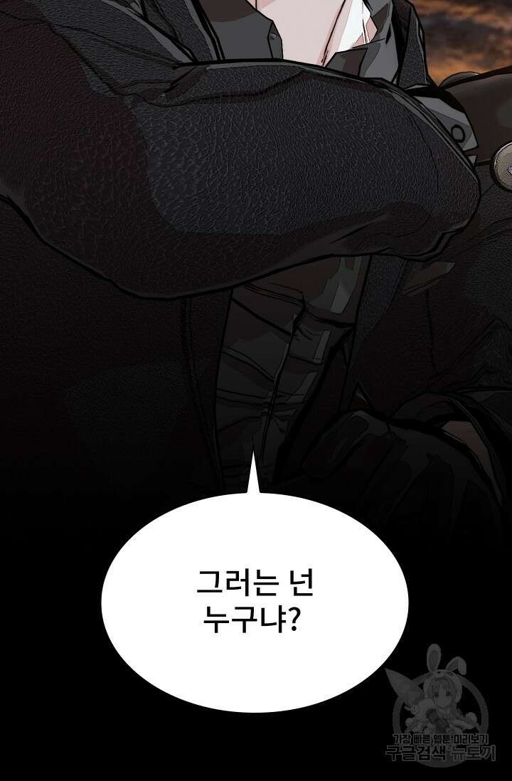 솔다토 SOLDATO 45화 106