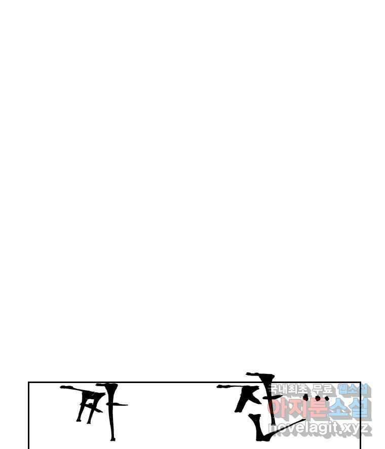 닭은 의외로 위대하다 4.타이타닉 5 2