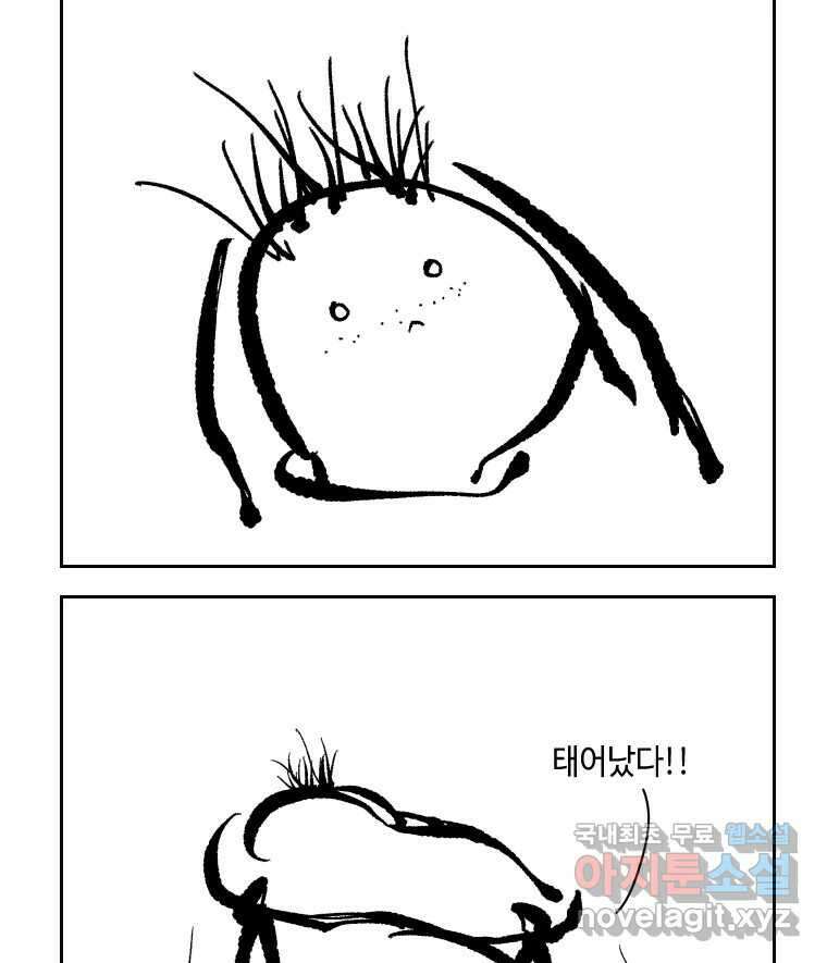 닭은 의외로 위대하다 4.타이타닉 5 3
