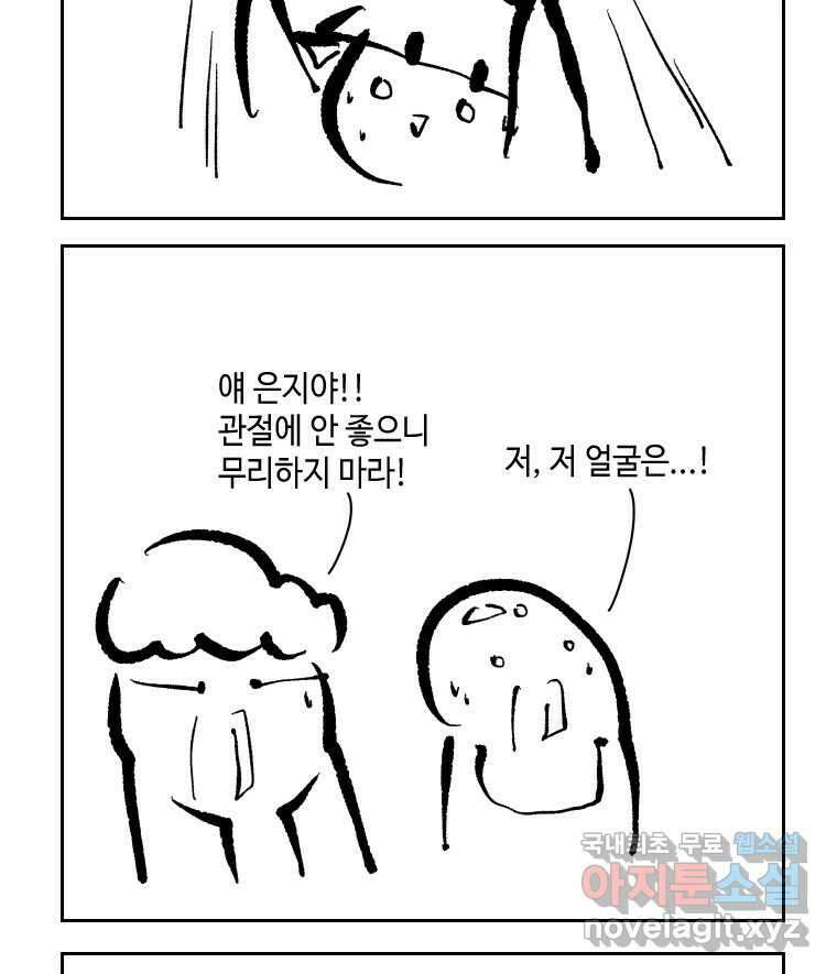 닭은 의외로 위대하다 4.타이타닉 5 4