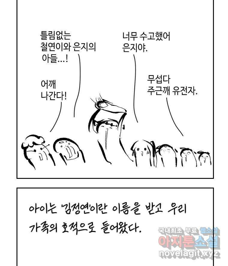 닭은 의외로 위대하다 4.타이타닉 5 5