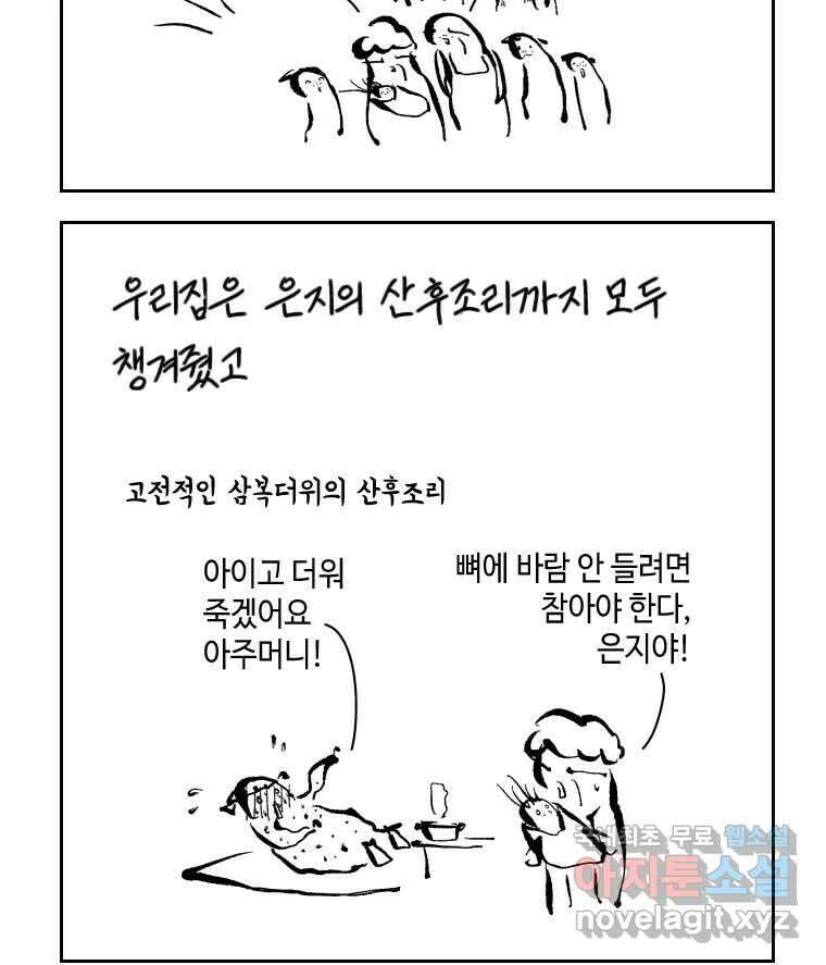 닭은 의외로 위대하다 4.타이타닉 5 7