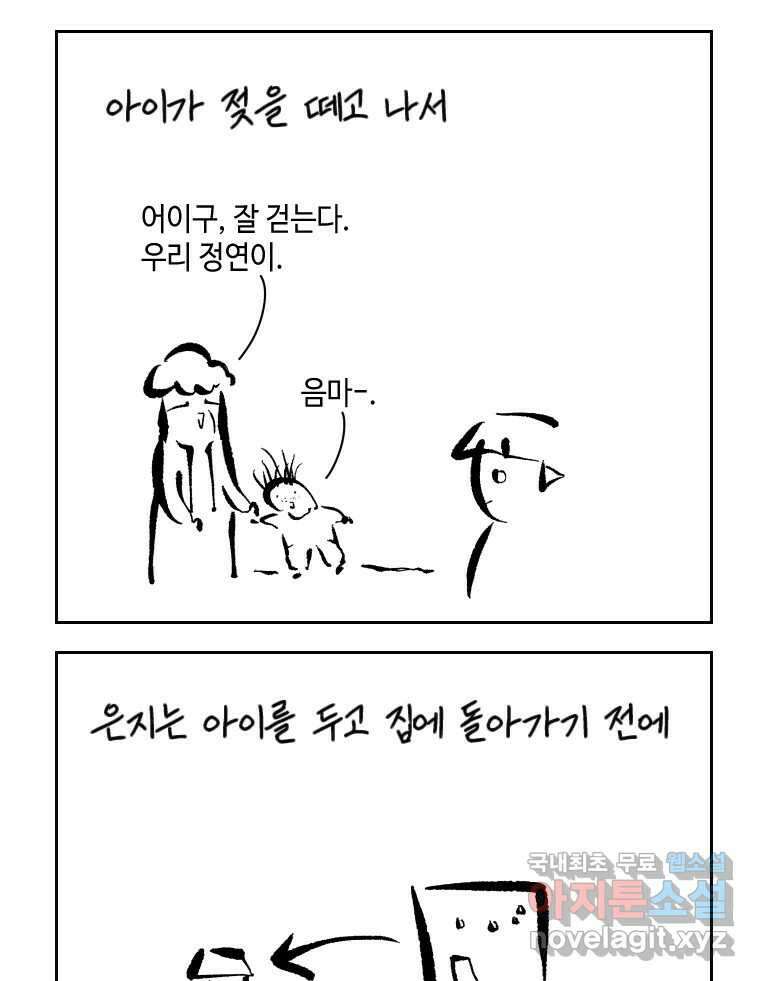 닭은 의외로 위대하다 4.타이타닉 5 8