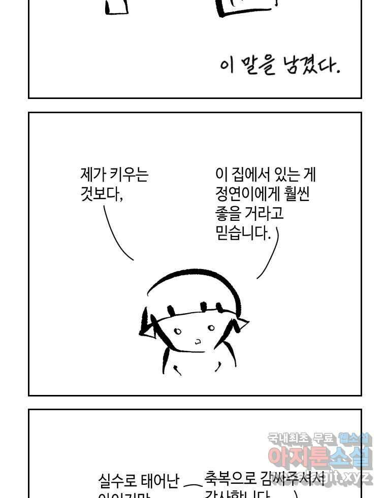 닭은 의외로 위대하다 4.타이타닉 5 9