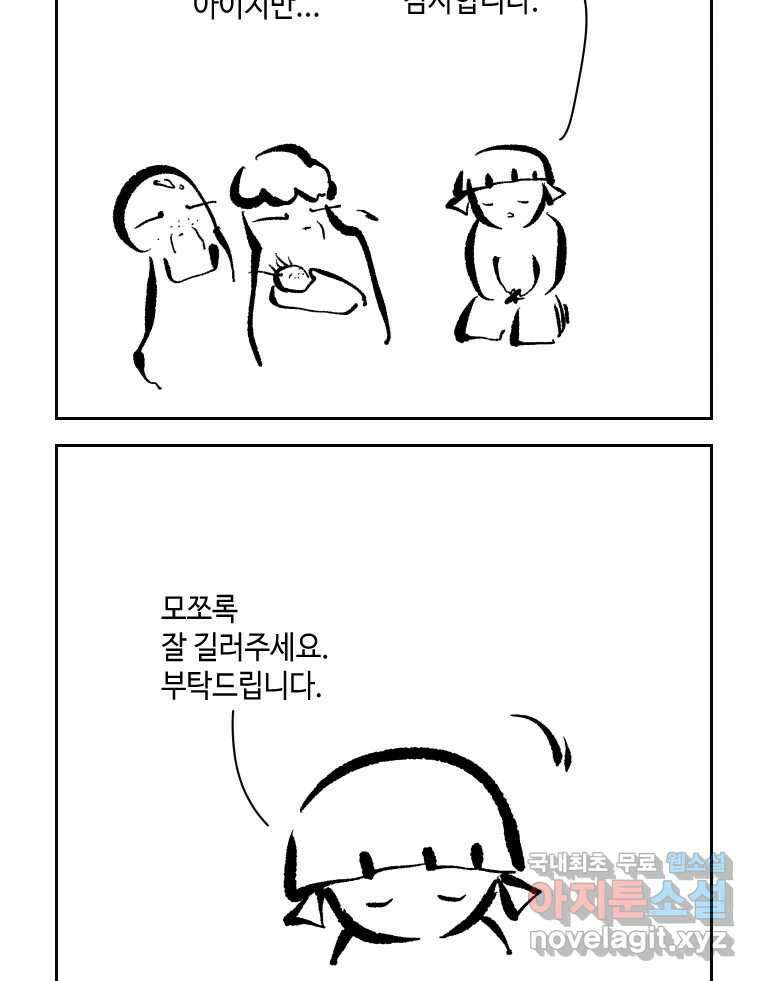 닭은 의외로 위대하다 4.타이타닉 5 10