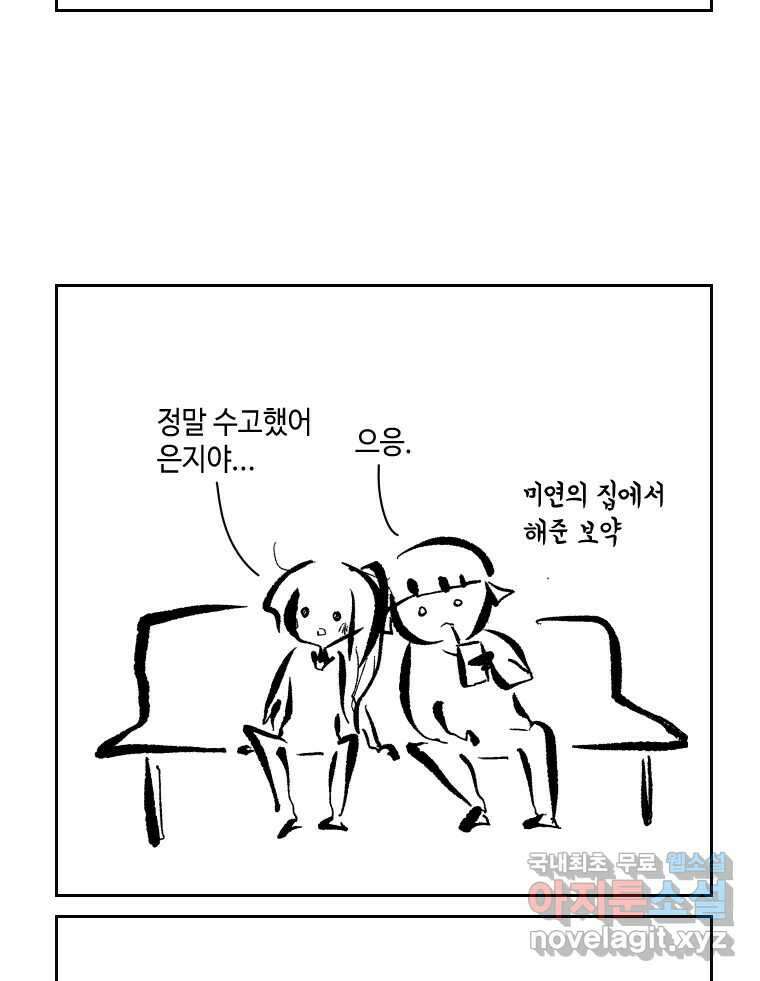 닭은 의외로 위대하다 4.타이타닉 5 11