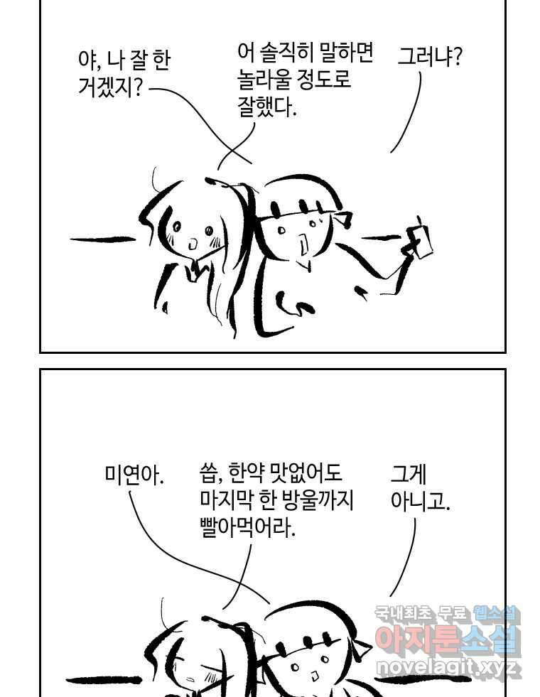 닭은 의외로 위대하다 4.타이타닉 5 12