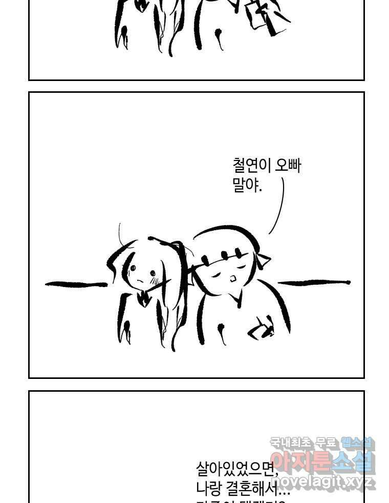 닭은 의외로 위대하다 4.타이타닉 5 13