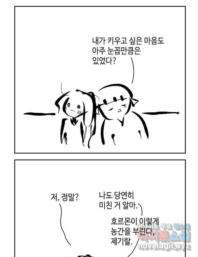 닭은 의외로 위대하다 4.타이타닉 5 15