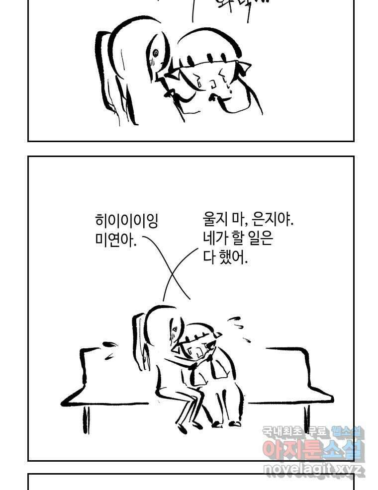 닭은 의외로 위대하다 4.타이타닉 5 18