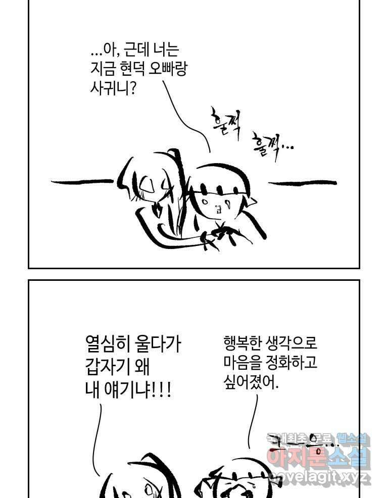 닭은 의외로 위대하다 4.타이타닉 5 19