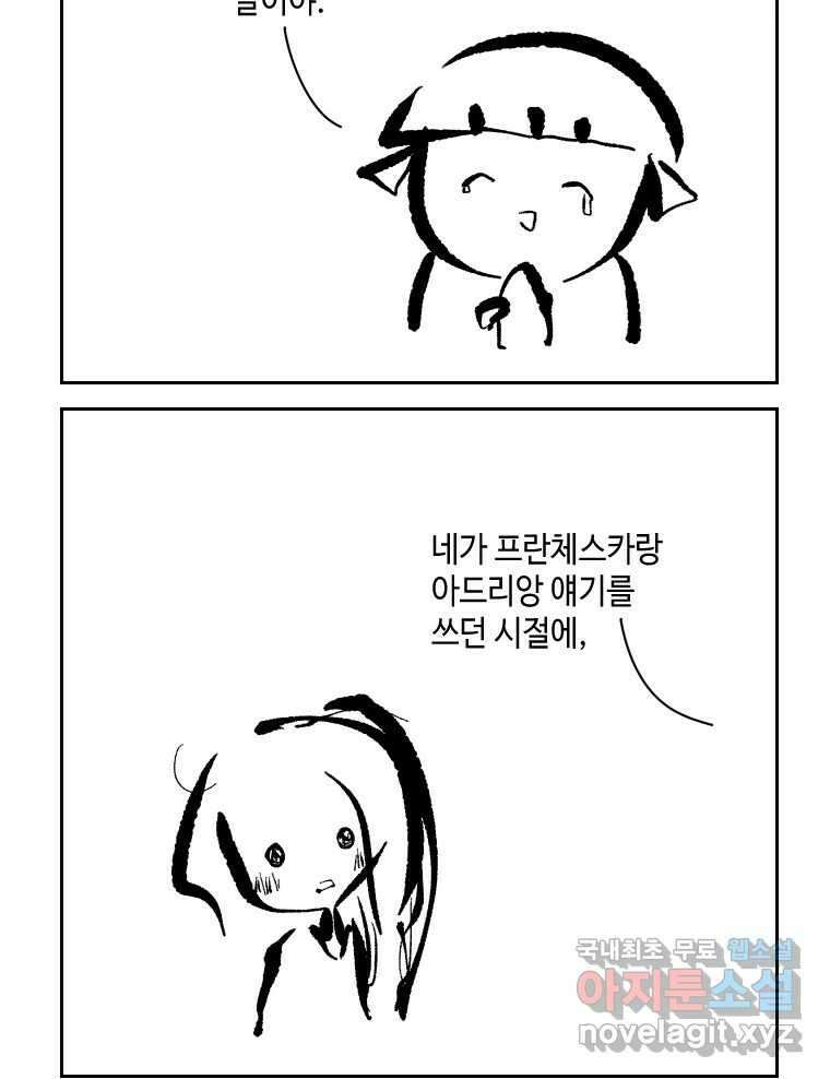 닭은 의외로 위대하다 4.타이타닉 5 21
