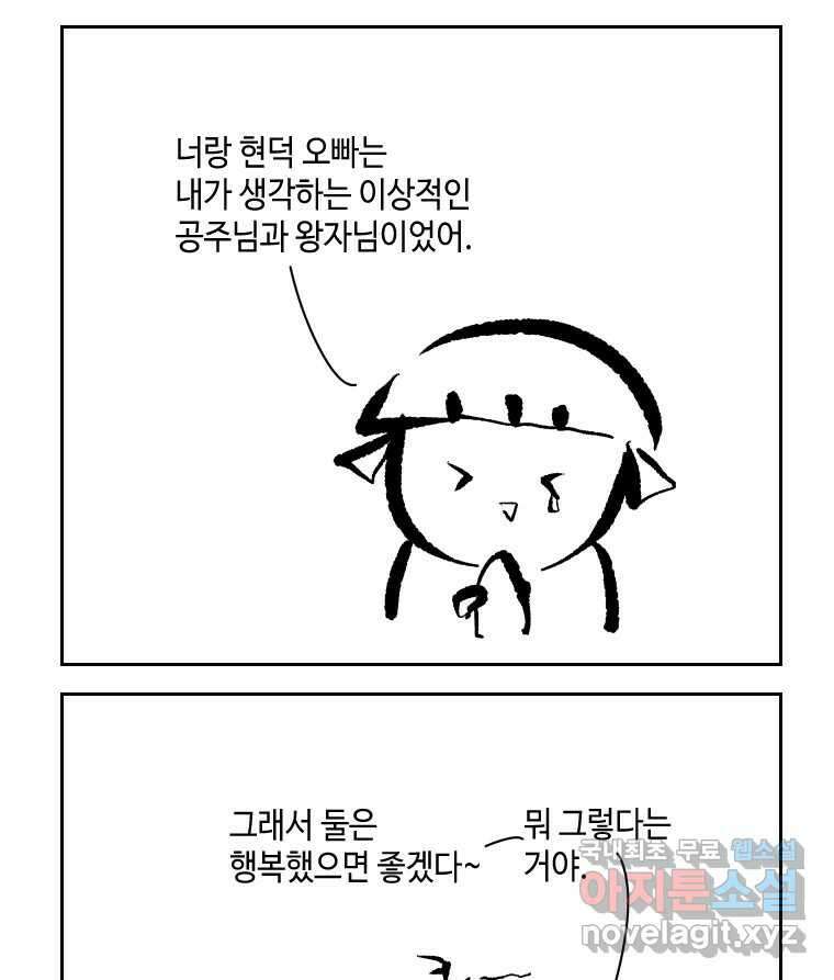 닭은 의외로 위대하다 4.타이타닉 5 22