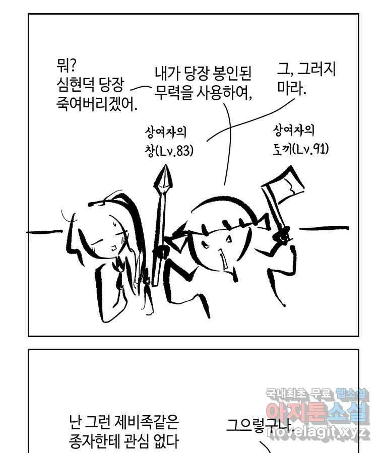 닭은 의외로 위대하다 4.타이타닉 5 24
