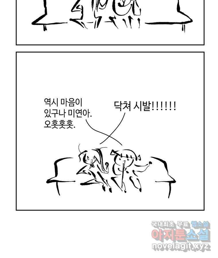 닭은 의외로 위대하다 4.타이타닉 5 26