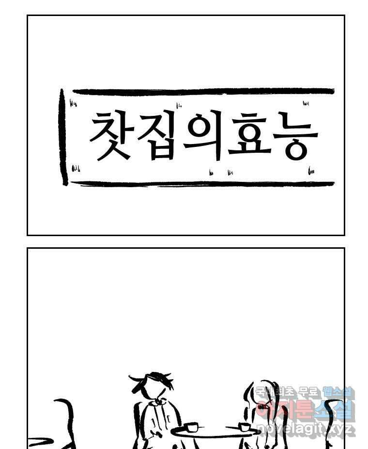 닭은 의외로 위대하다 4.타이타닉 5 31