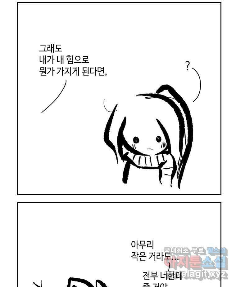 닭은 의외로 위대하다 4.타이타닉 5 36