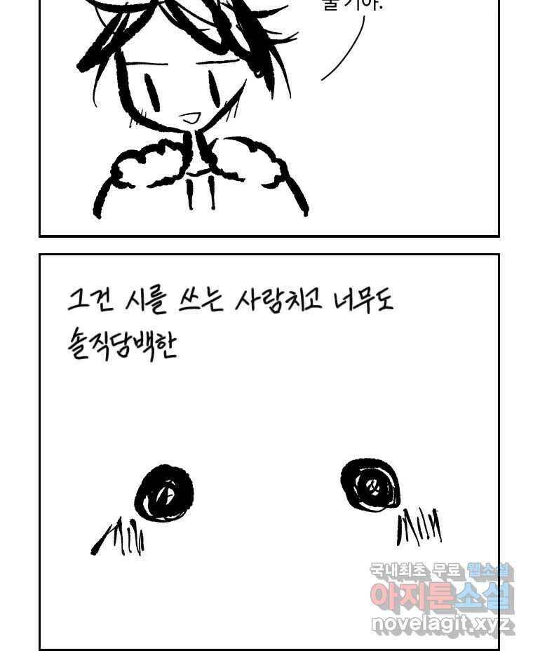 닭은 의외로 위대하다 4.타이타닉 5 37