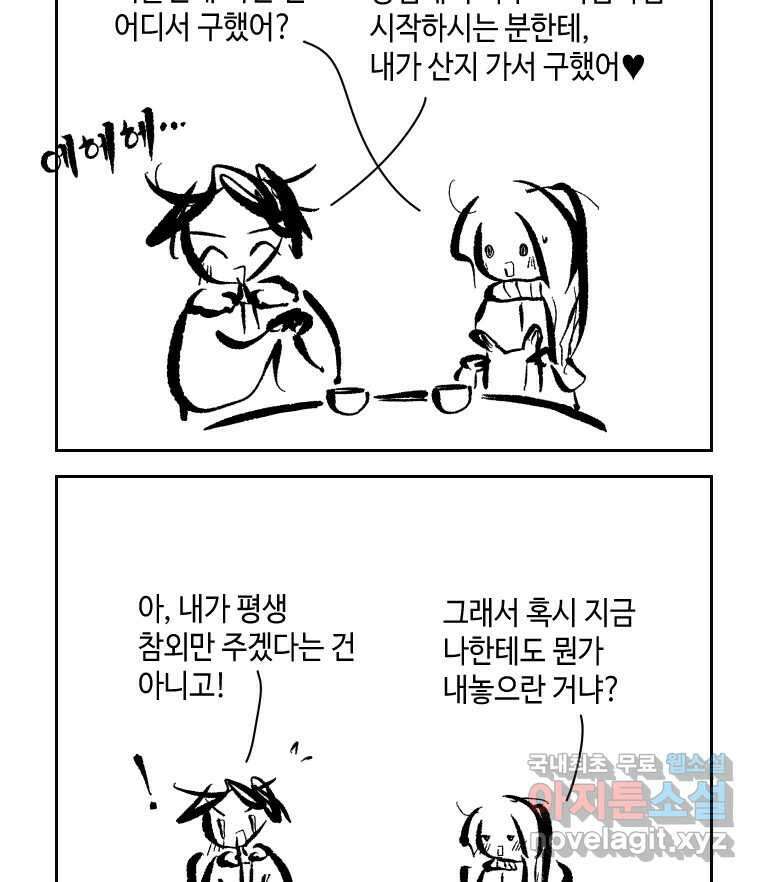 닭은 의외로 위대하다 4.타이타닉 5 39