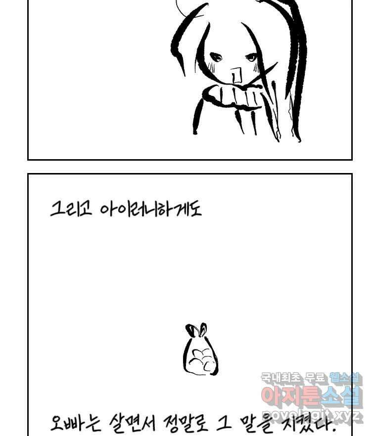 닭은 의외로 위대하다 4.타이타닉 5 42