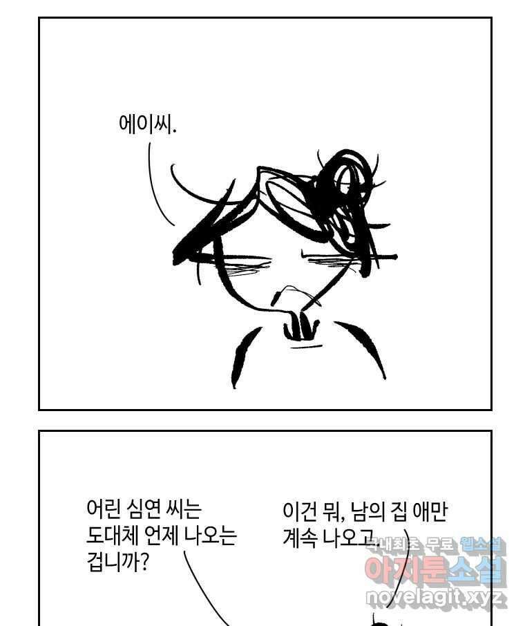닭은 의외로 위대하다 4.타이타닉 5 44