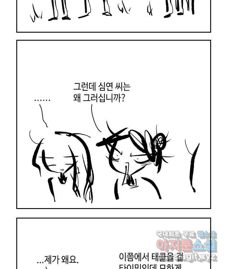 닭은 의외로 위대하다 4.타이타닉 5 46