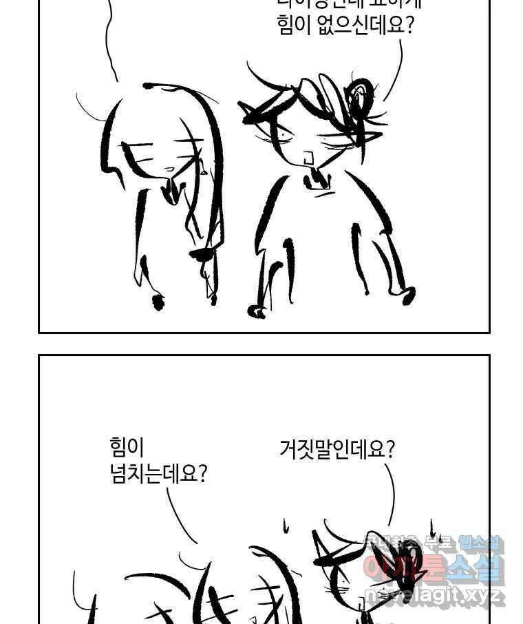 닭은 의외로 위대하다 4.타이타닉 5 47