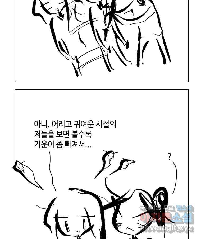 닭은 의외로 위대하다 4.타이타닉 5 48