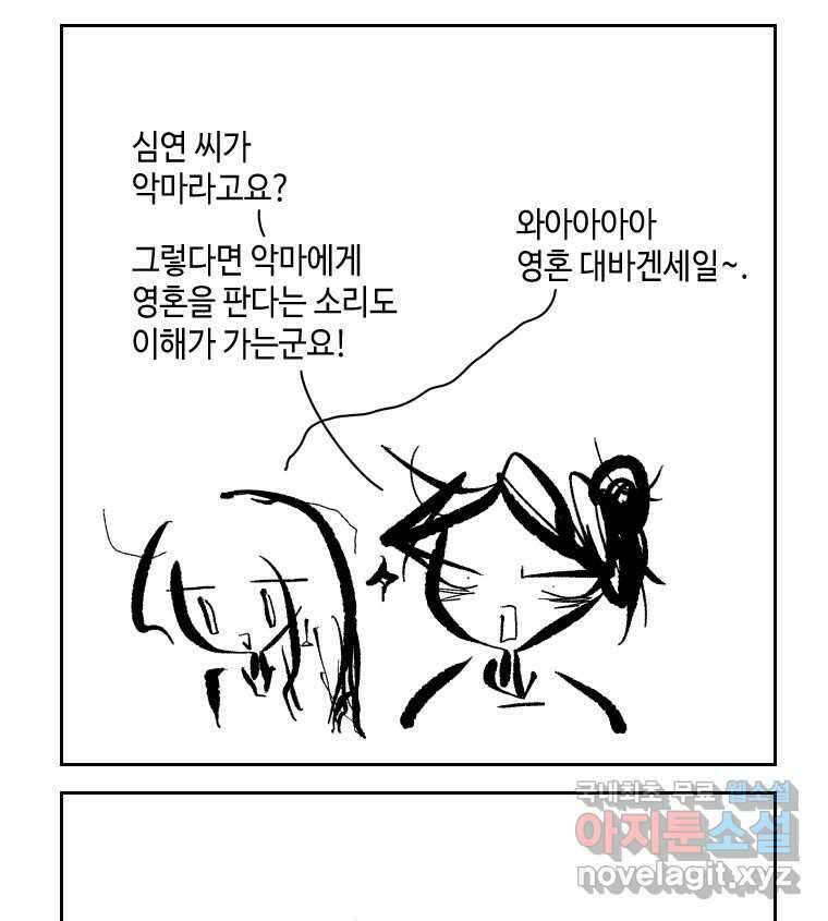 닭은 의외로 위대하다 4.타이타닉 5 50