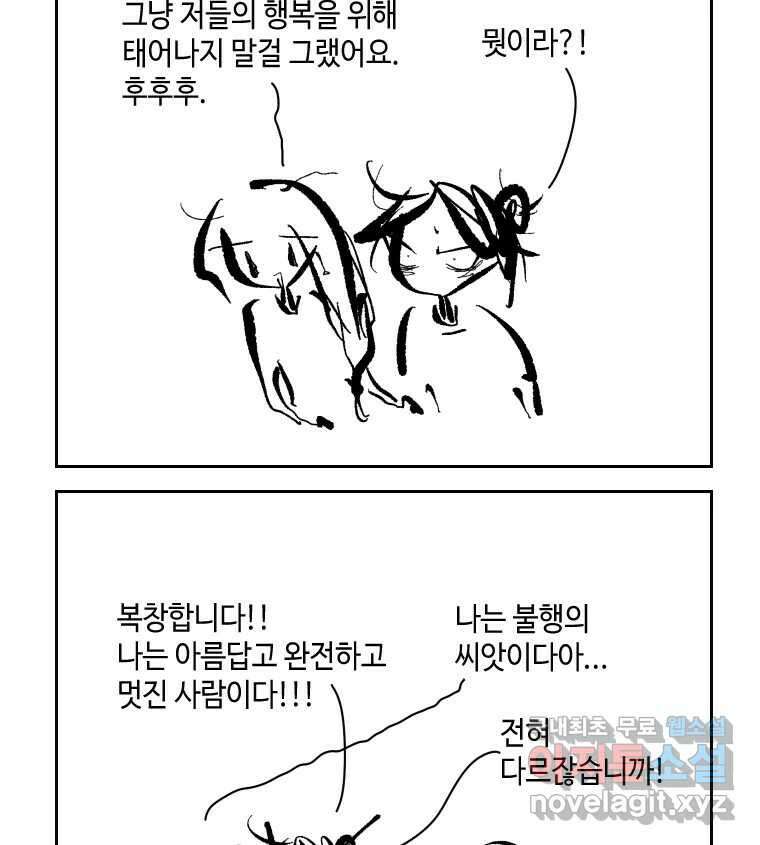 닭은 의외로 위대하다 4.타이타닉 5 51