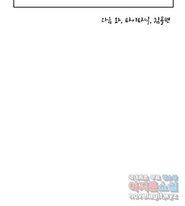 닭은 의외로 위대하다 4.타이타닉 5 53
