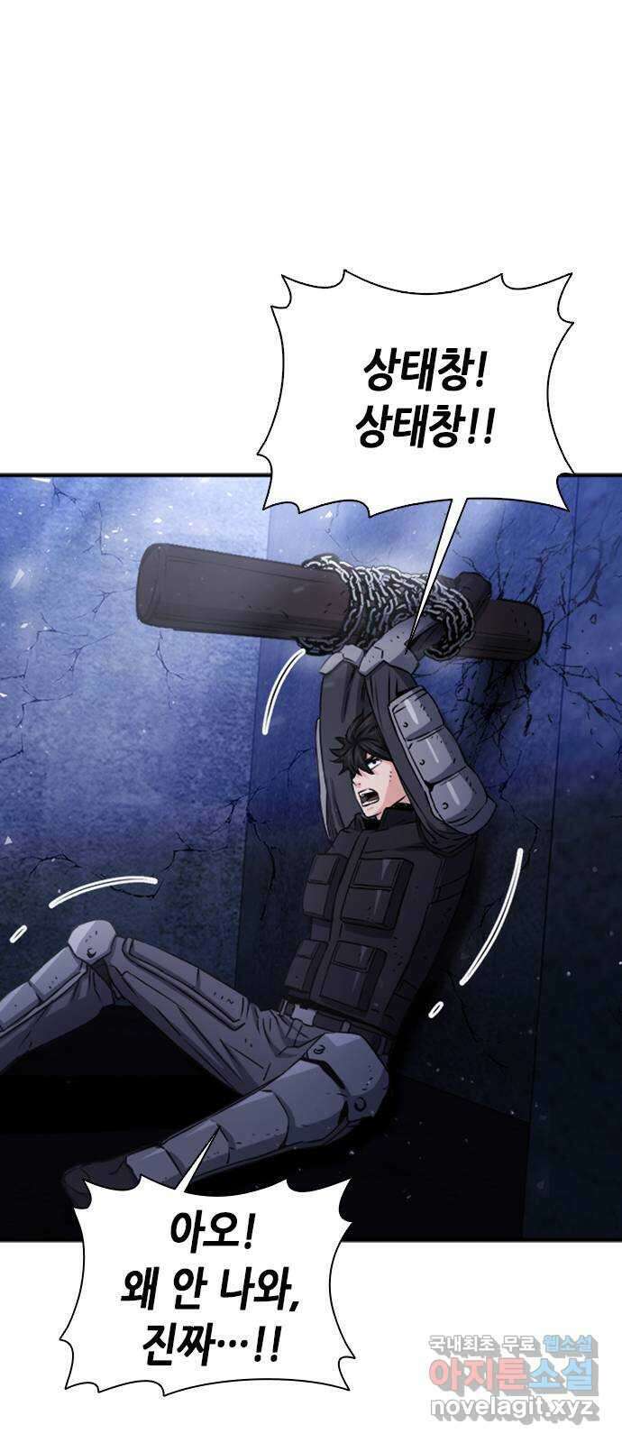 서울역 드루이드 105화 5
