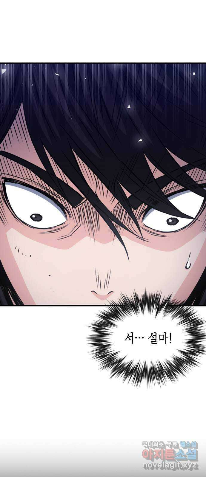 서울역 드루이드 105화 6