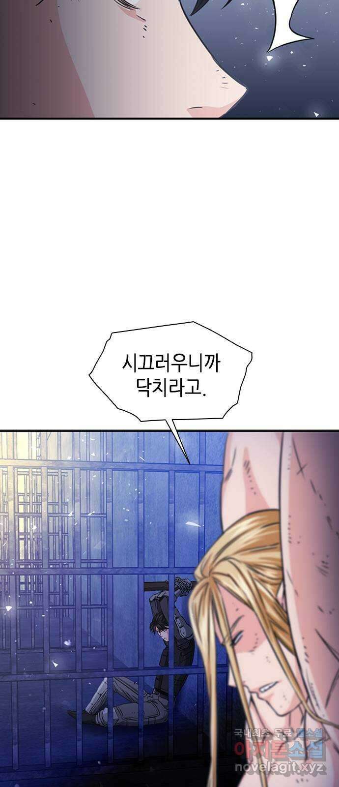 서울역 드루이드 105화 14