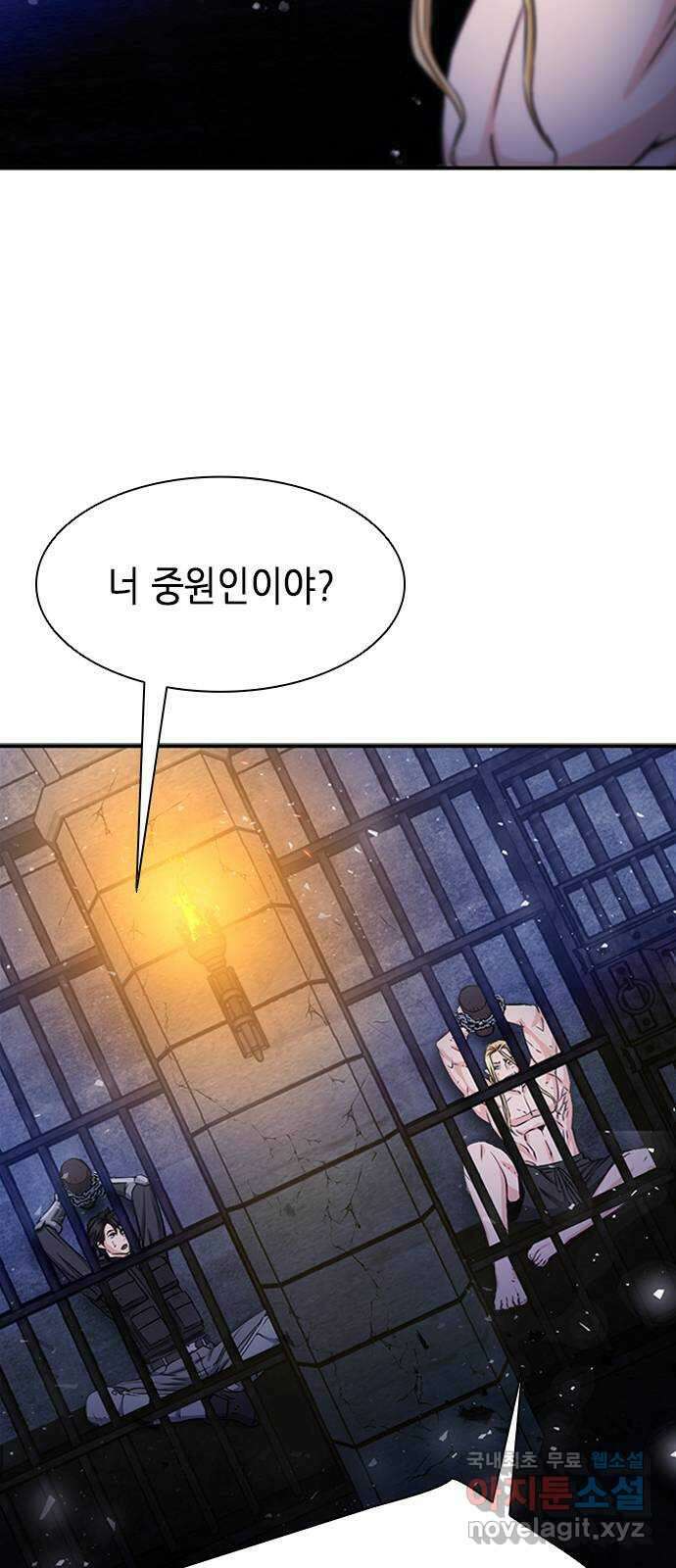 서울역 드루이드 105화 15