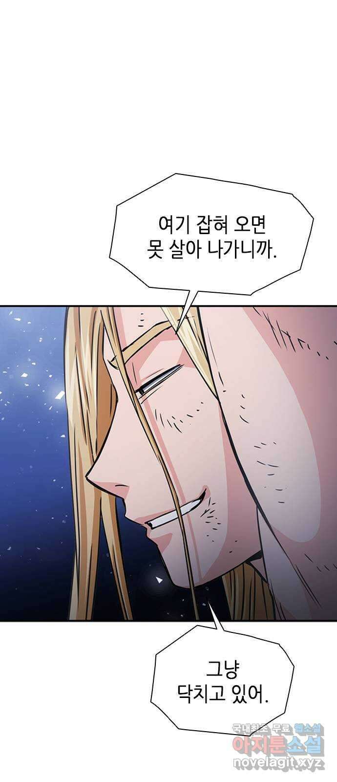 서울역 드루이드 105화 17